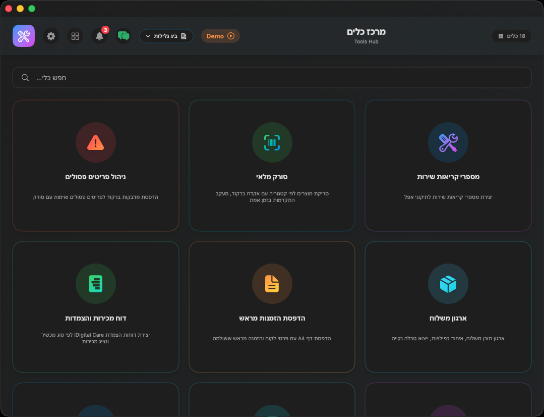 Tools Hub Dashboard — 18 tools overview